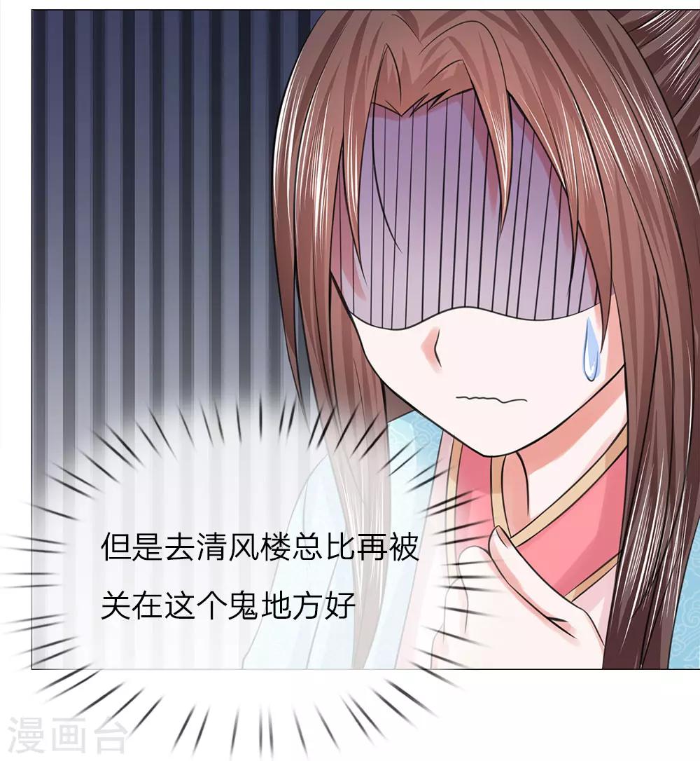 第74话 再回清风楼-第74话