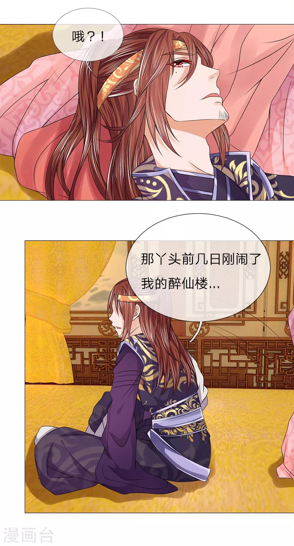第74话 再回清风楼-第74话