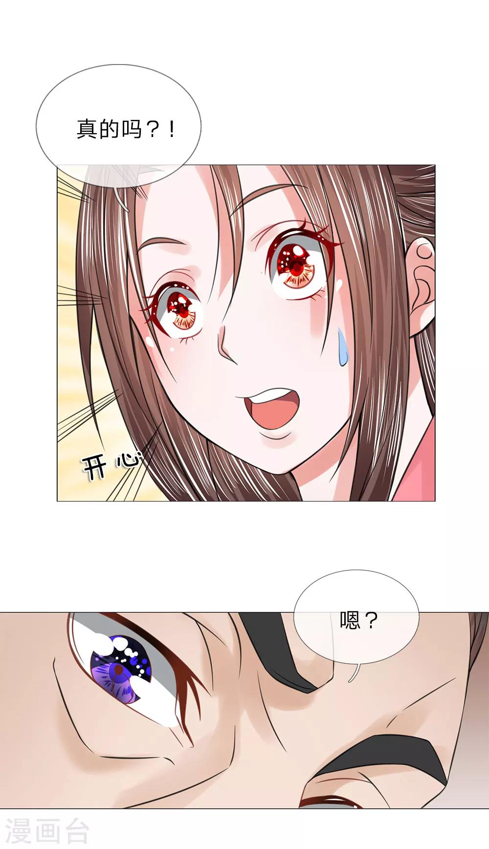 第74话 再回清风楼-第74话