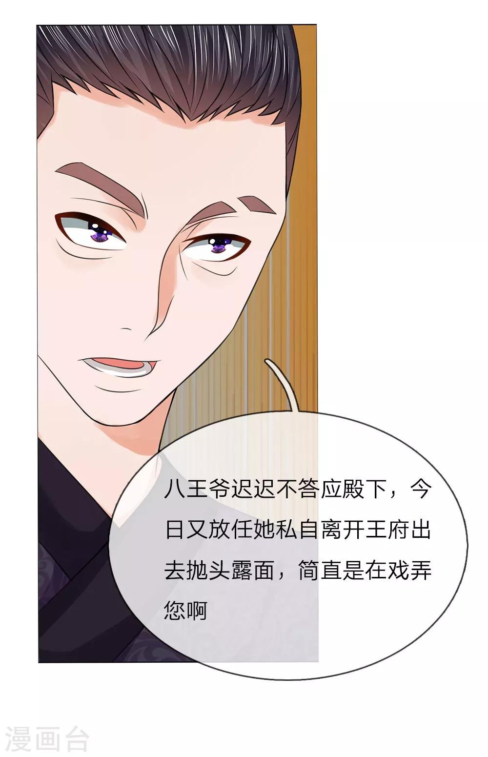 第74话 再回清风楼-第74话