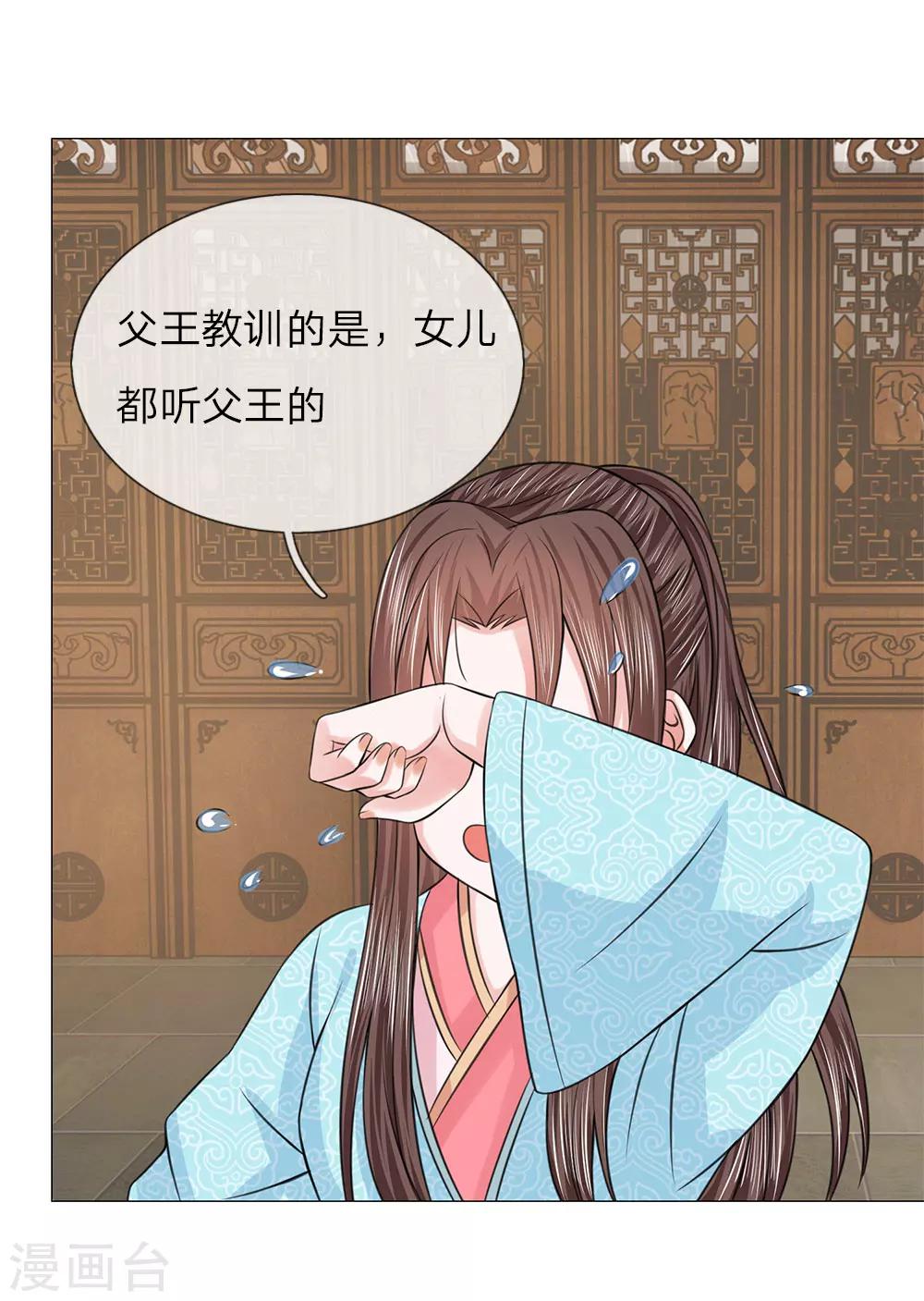 第74话 再回清风楼-第74话