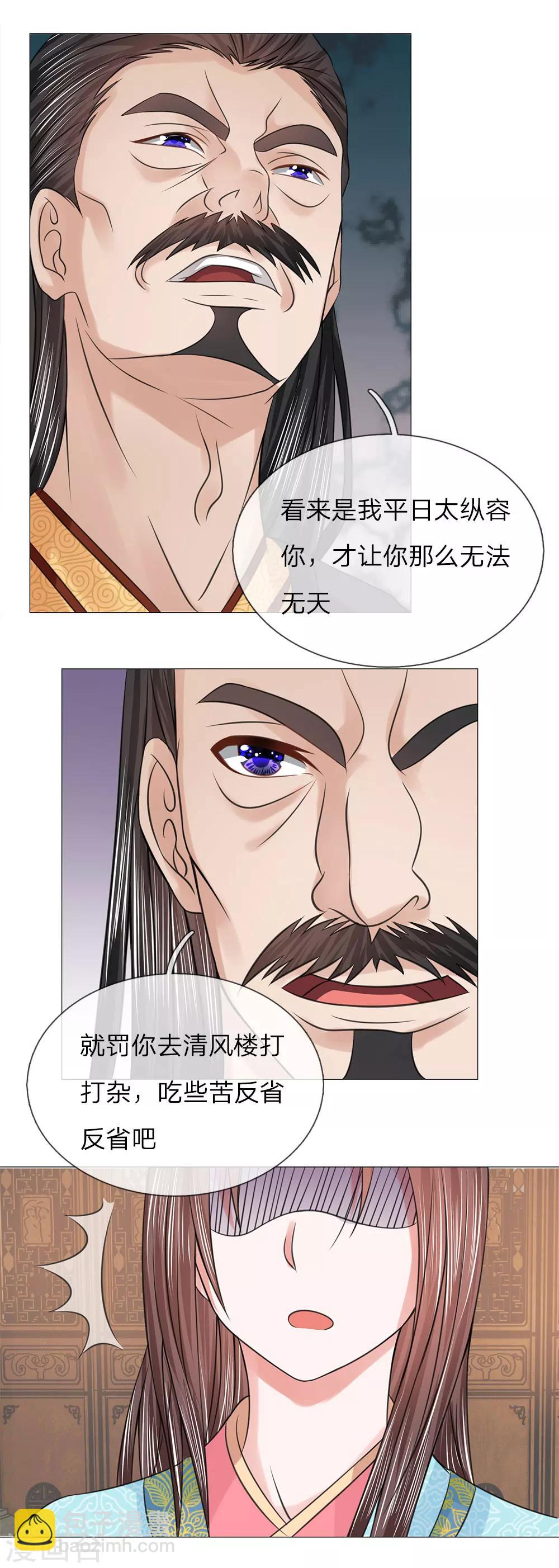 第74话 再回清风楼-第74话