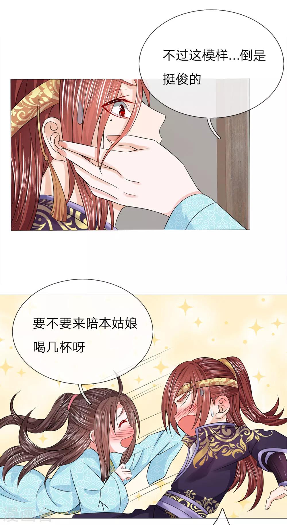 第76话 大皇子到来-第76话