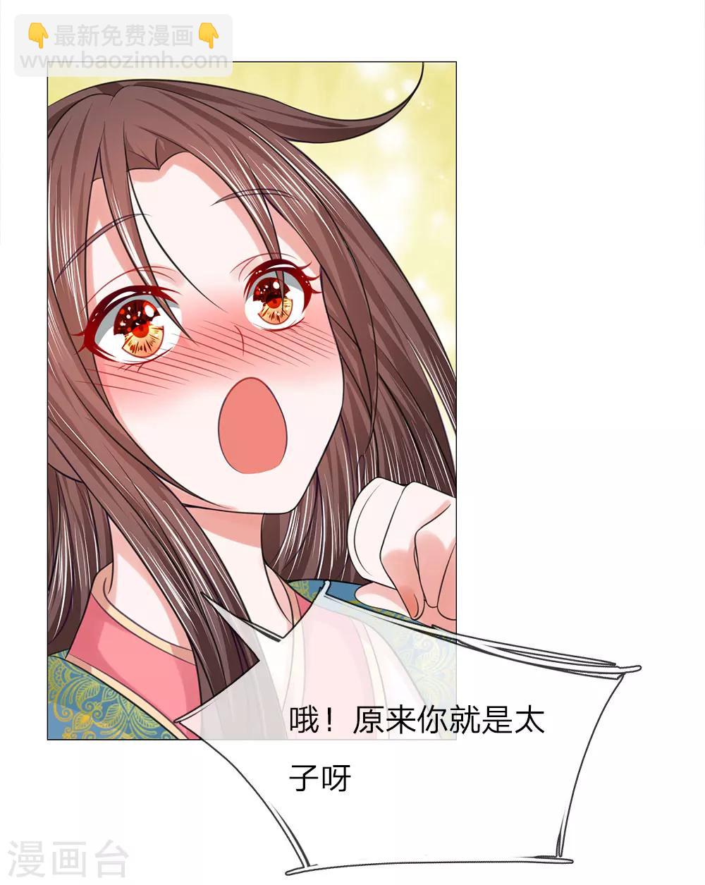 第76话 大皇子到来-第76话