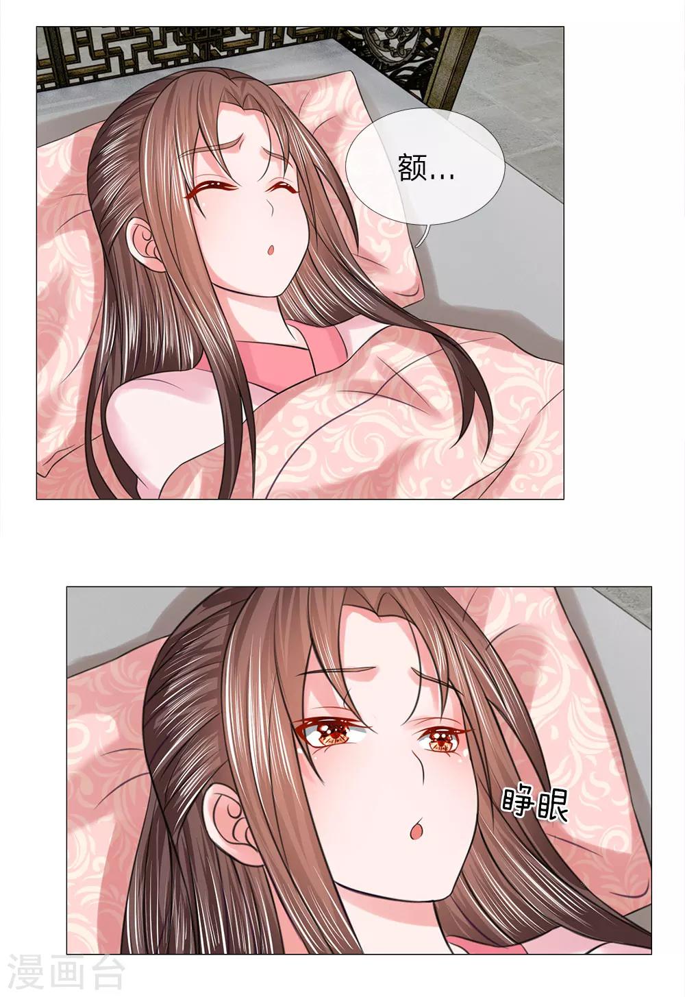 第76话 大皇子到来-第76话