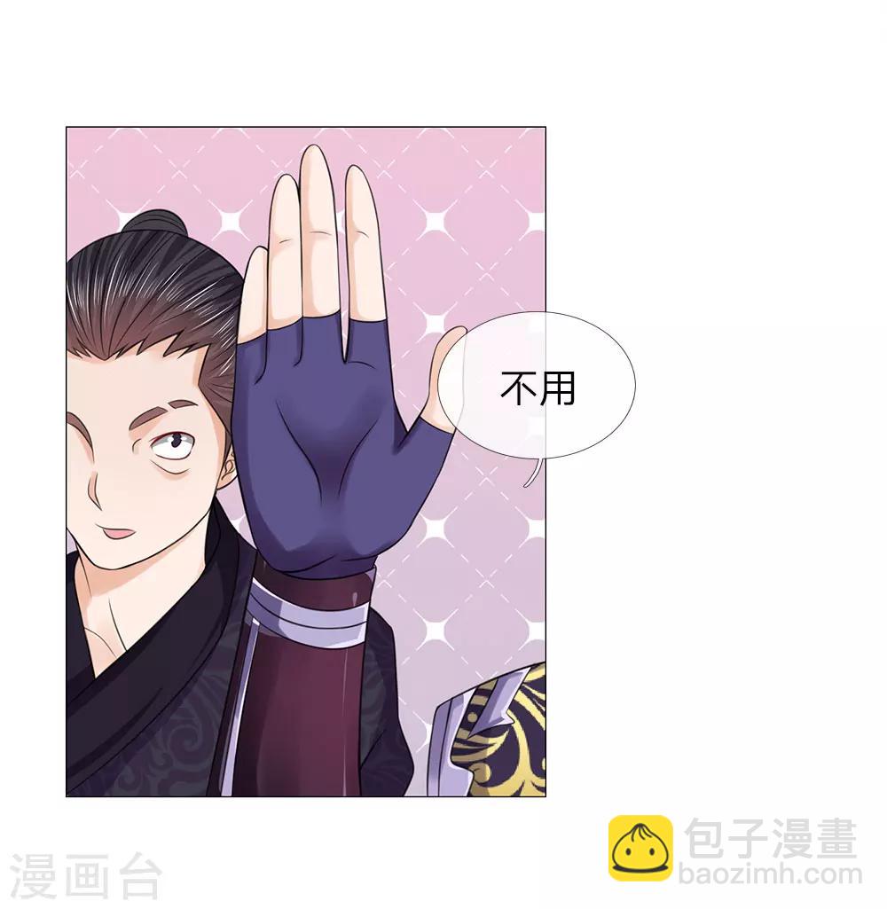第76话 大皇子到来-第76话