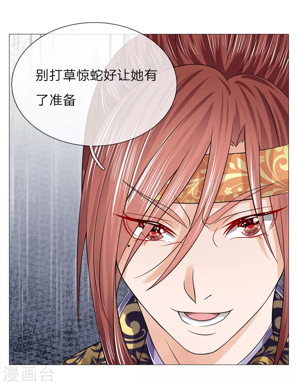 第76话 大皇子到来-第76话