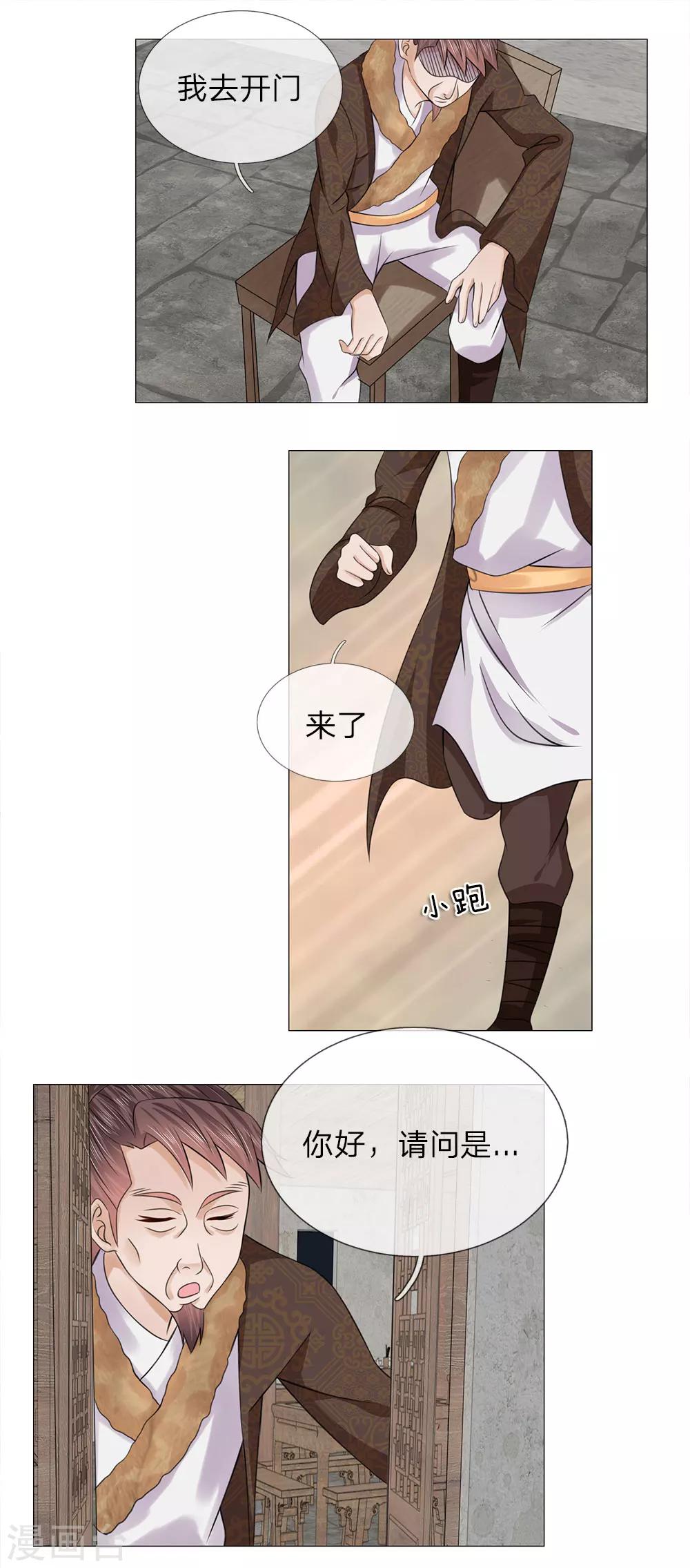 第76话 大皇子到来-第76话