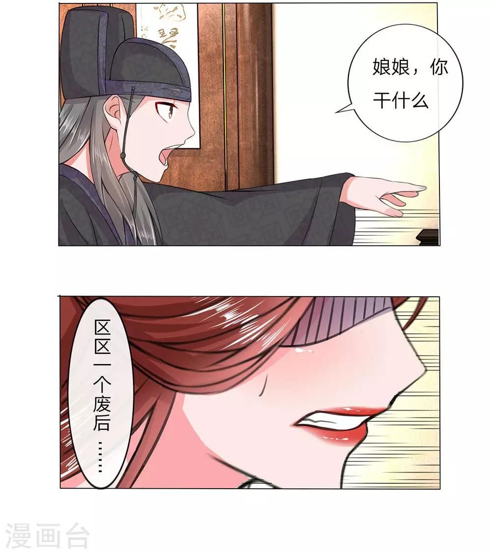 第8话 吃醋拈酸-第8话