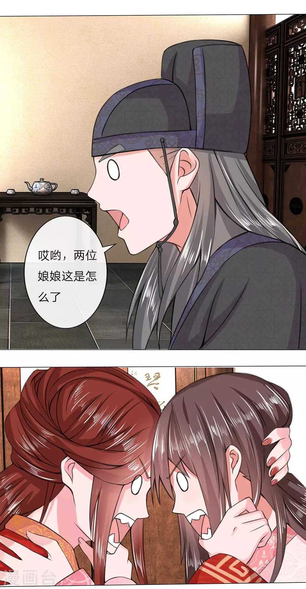 第8话 吃醋拈酸-第8话