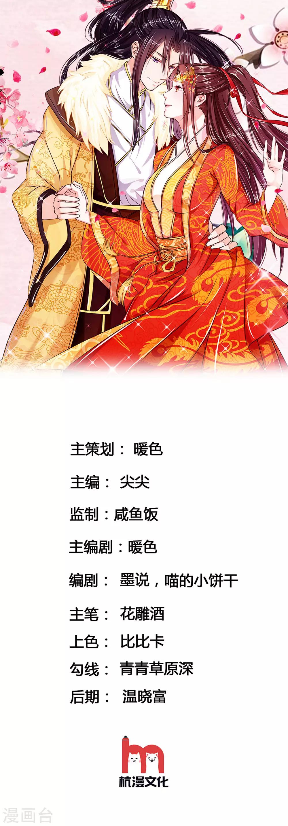 第78话 雄鹰展翅-第78话
