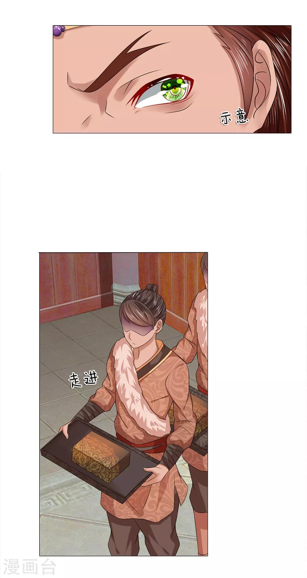 第78话 雄鹰展翅-第78话