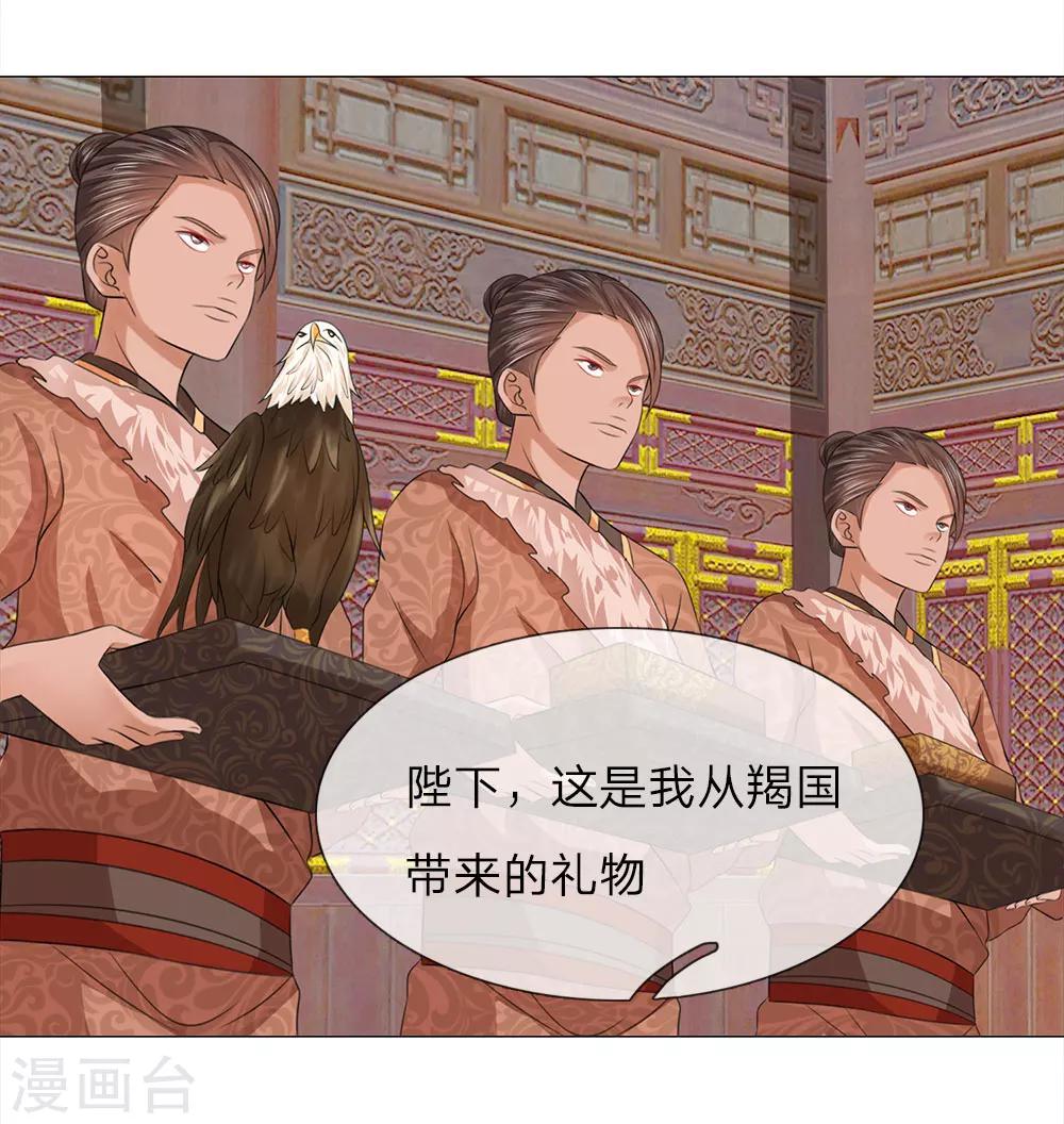第78话 雄鹰展翅-第78话