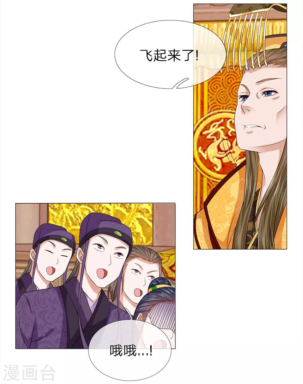 第78话 雄鹰展翅-第78话