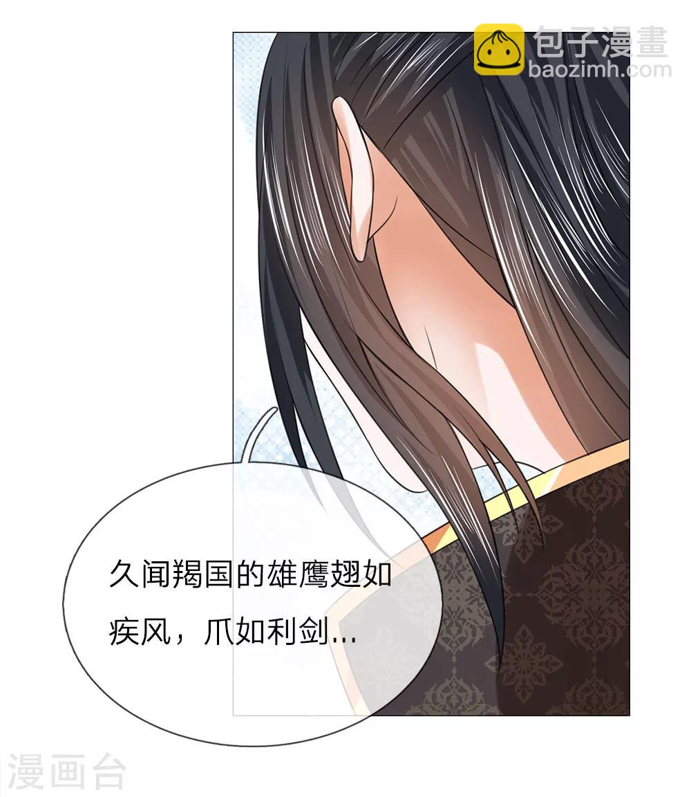 第78话 雄鹰展翅-第78话