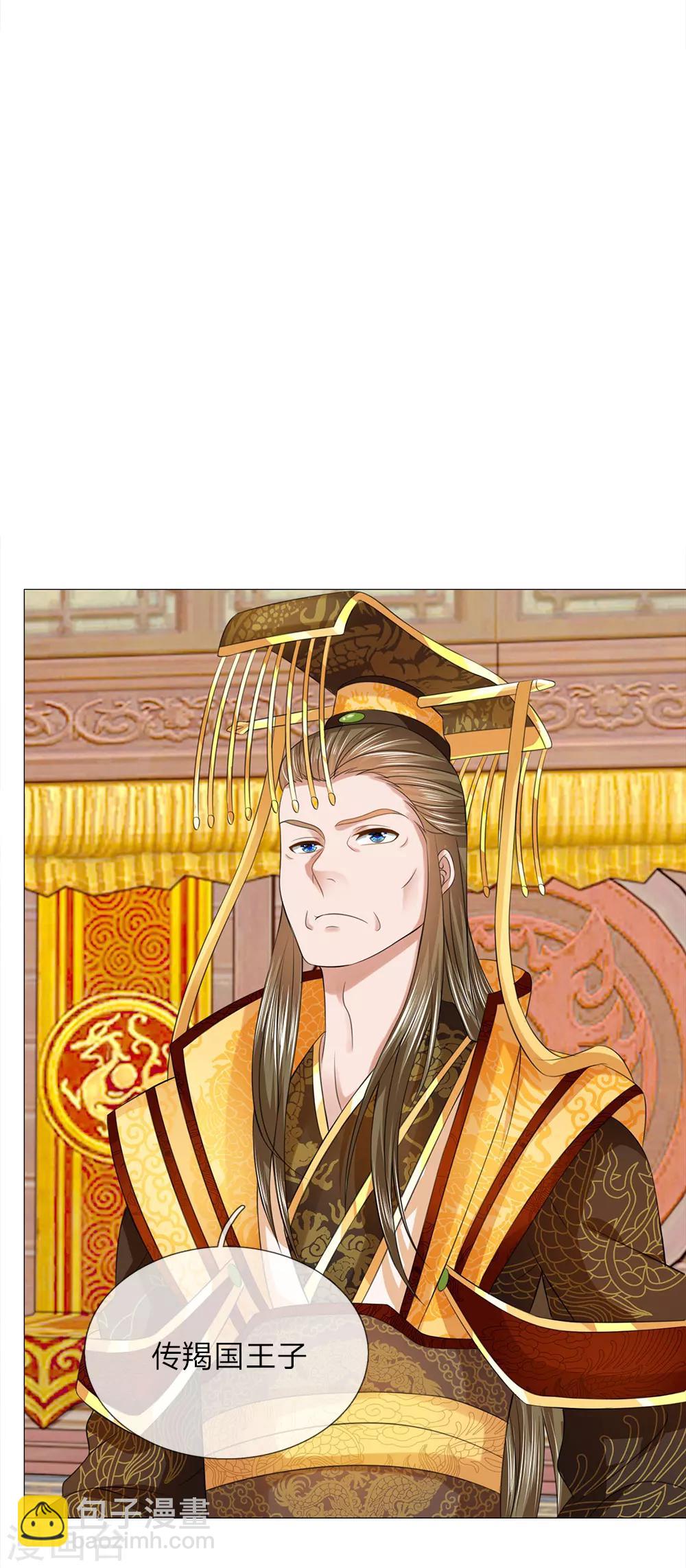第78话 雄鹰展翅-第78话