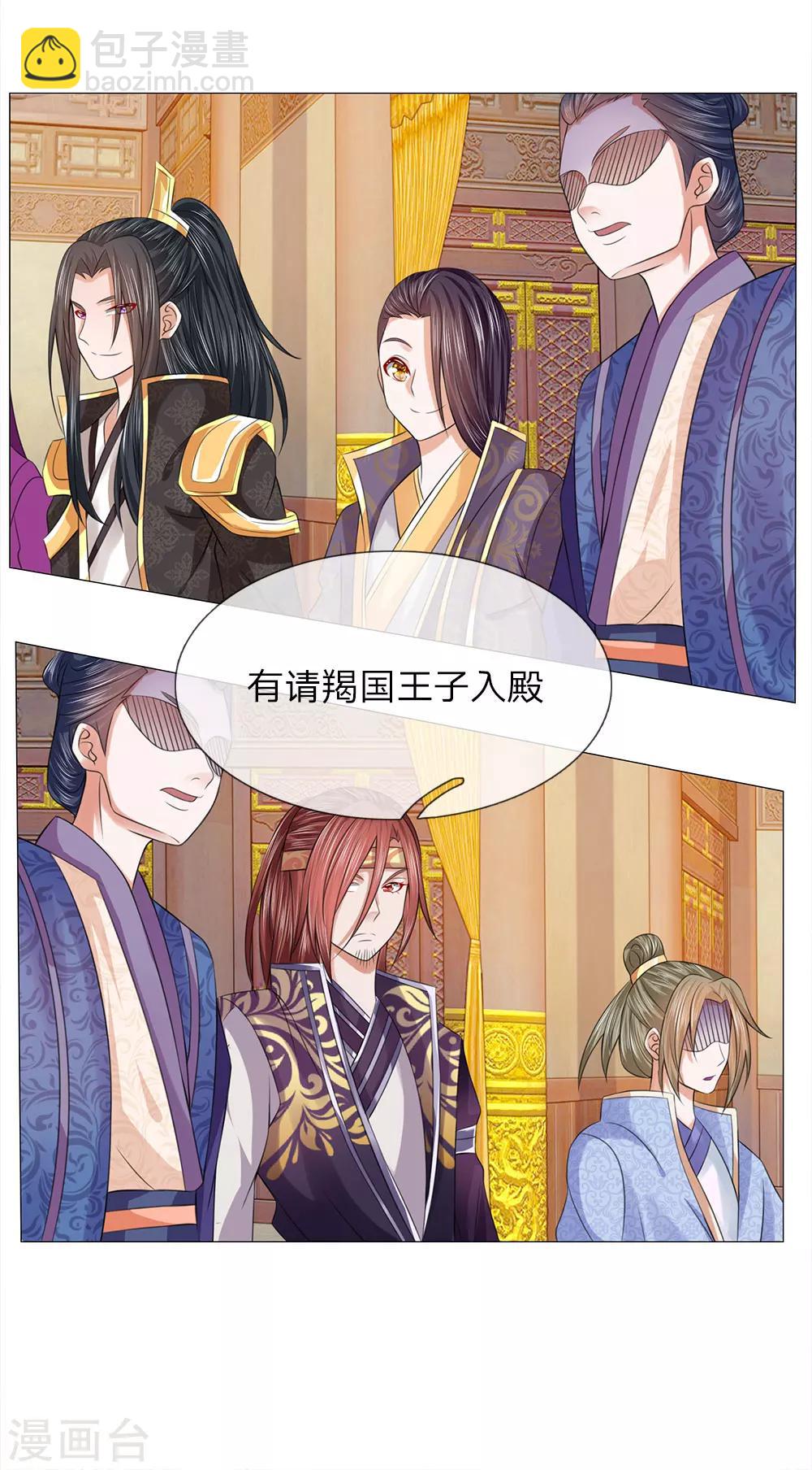 第78话 雄鹰展翅-第78话