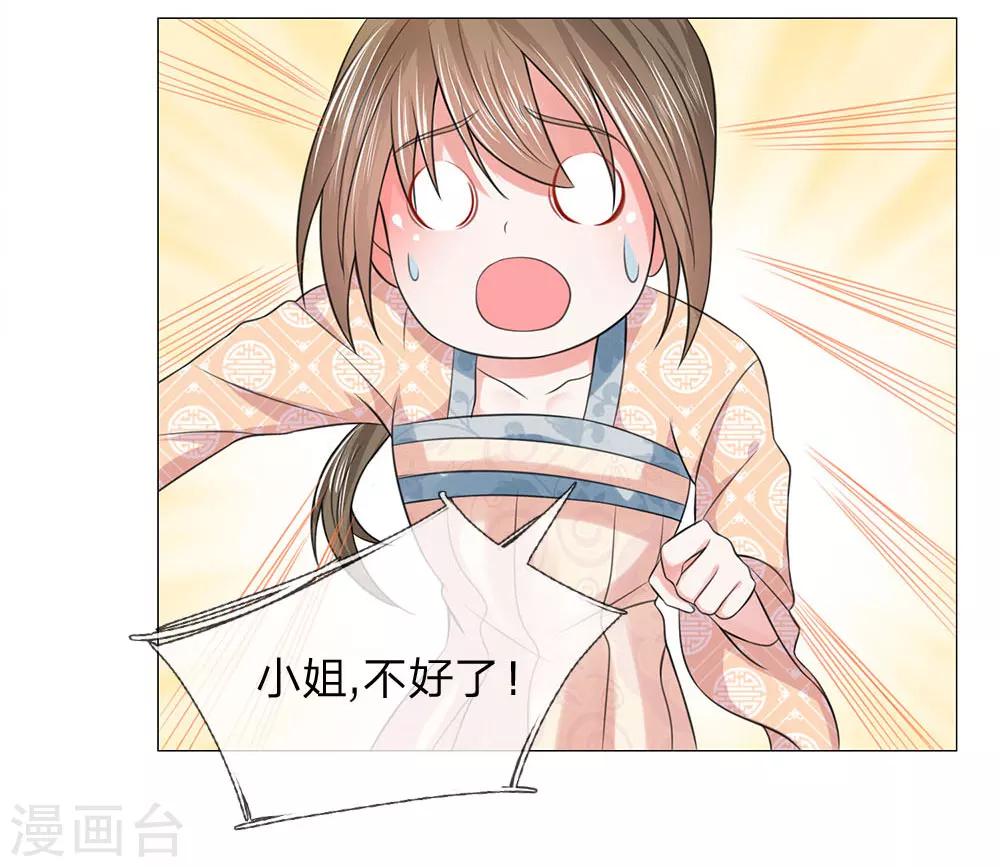 第80话 皇后的旨意-第80话