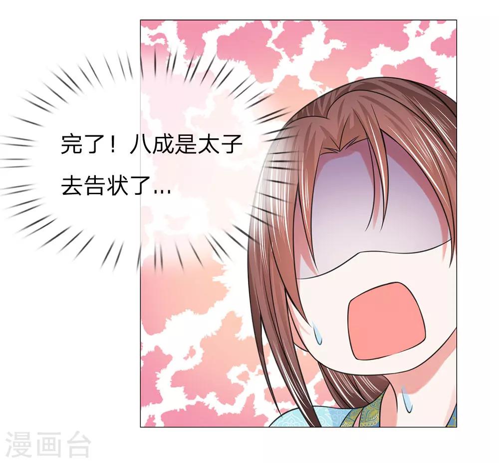 第80话 皇后的旨意-第80话