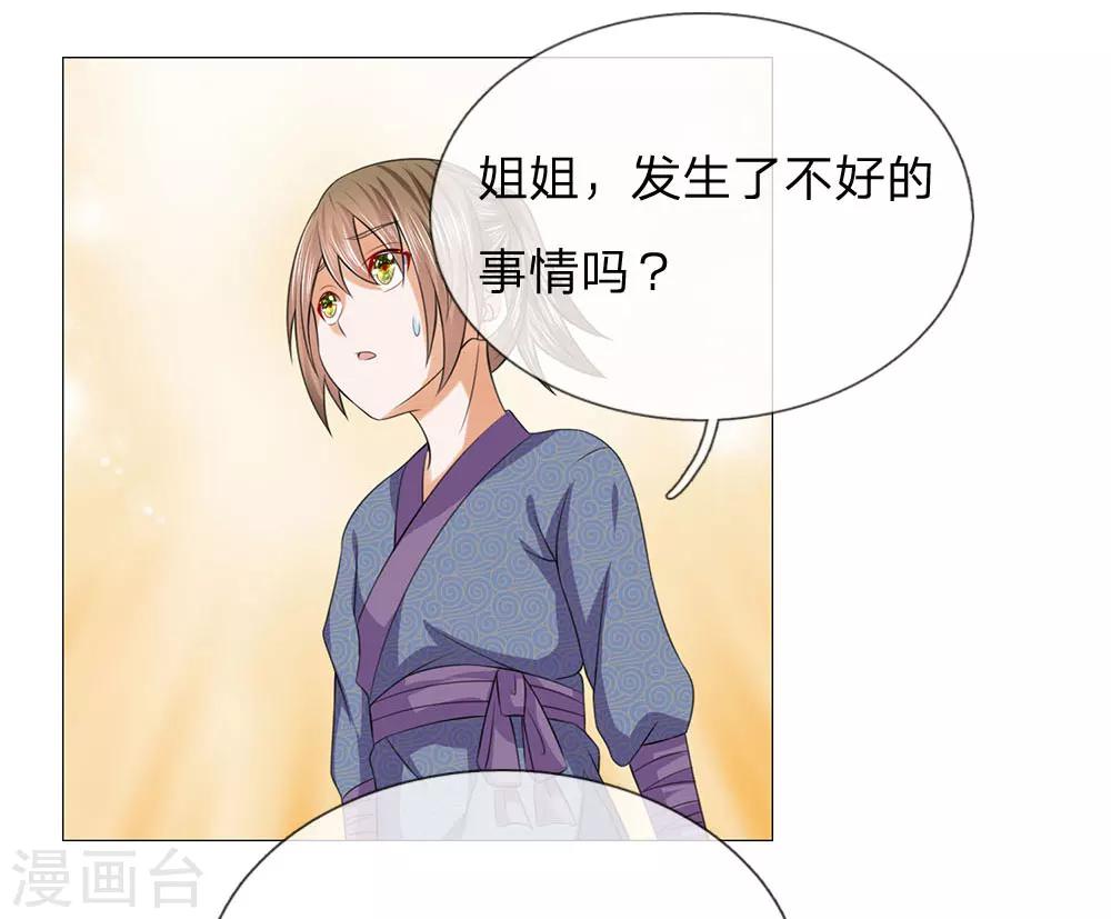 第80话 皇后的旨意-第80话
