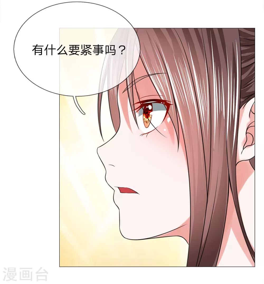 第80话 皇后的旨意-第80话