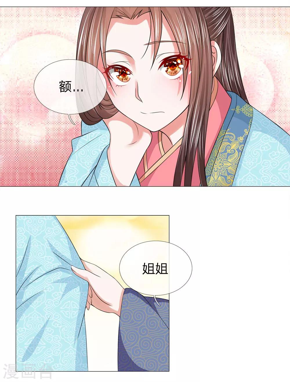 第80话 皇后的旨意-第80话