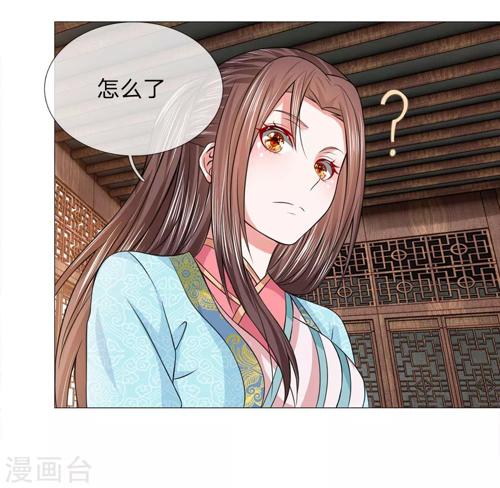第80话 皇后的旨意-第80话