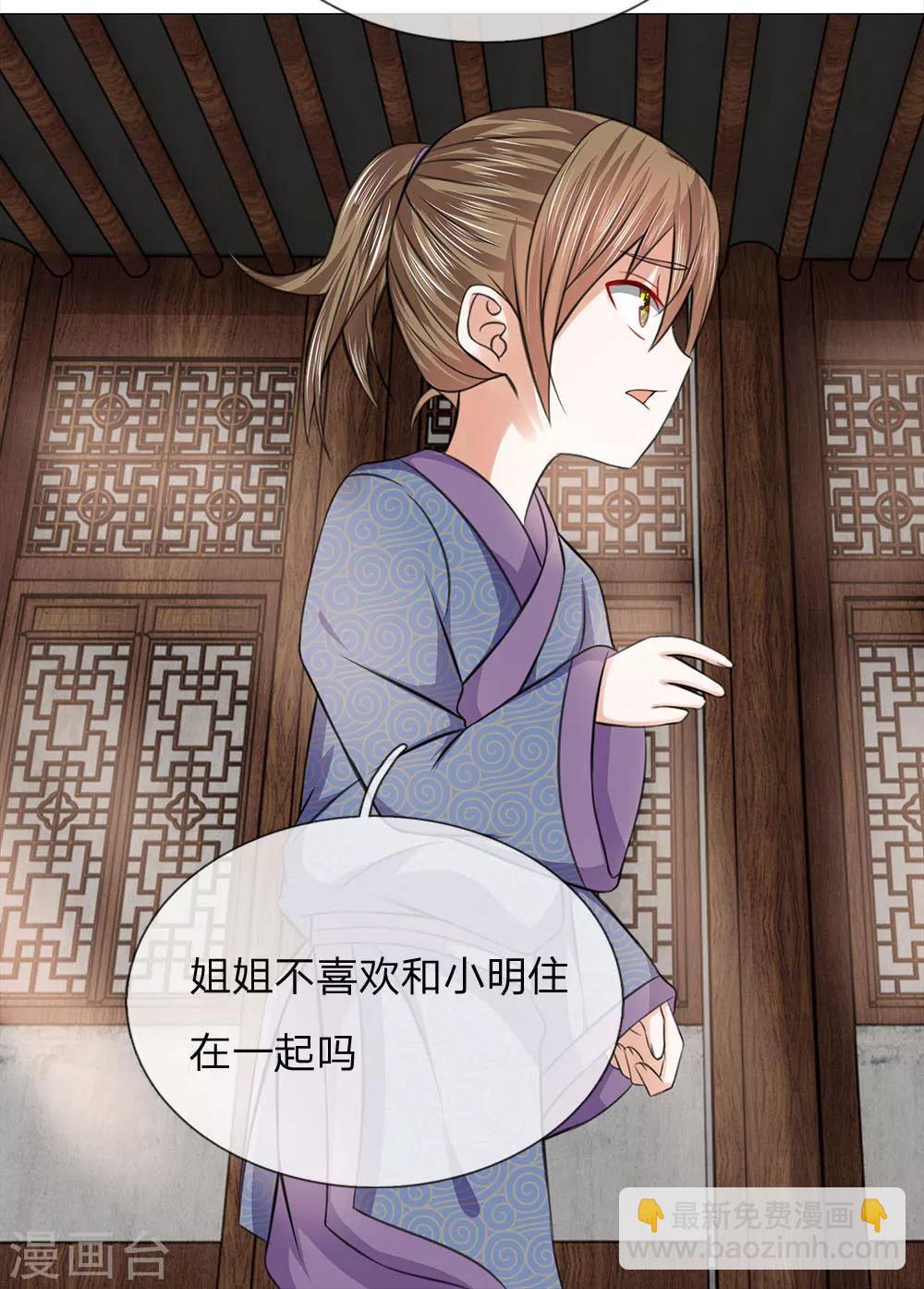 第80话 皇后的旨意-第80话