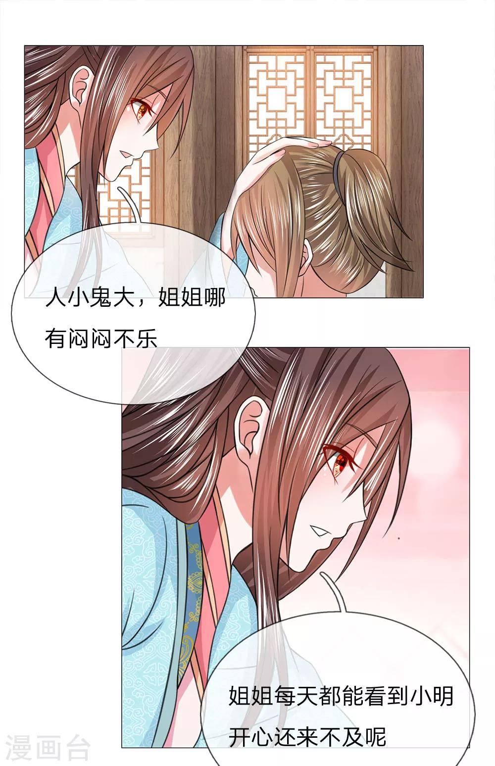 第80话 皇后的旨意-第80话
