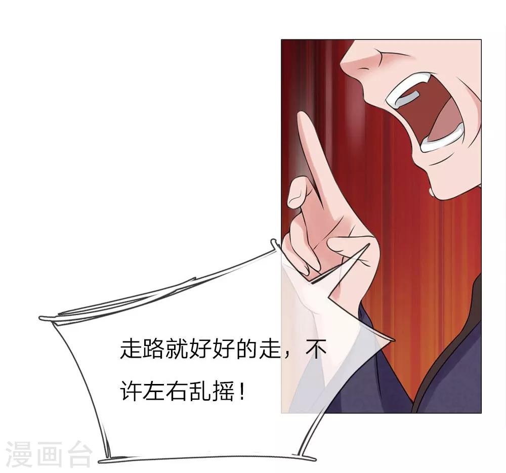 第82话 走姿练习-第82话