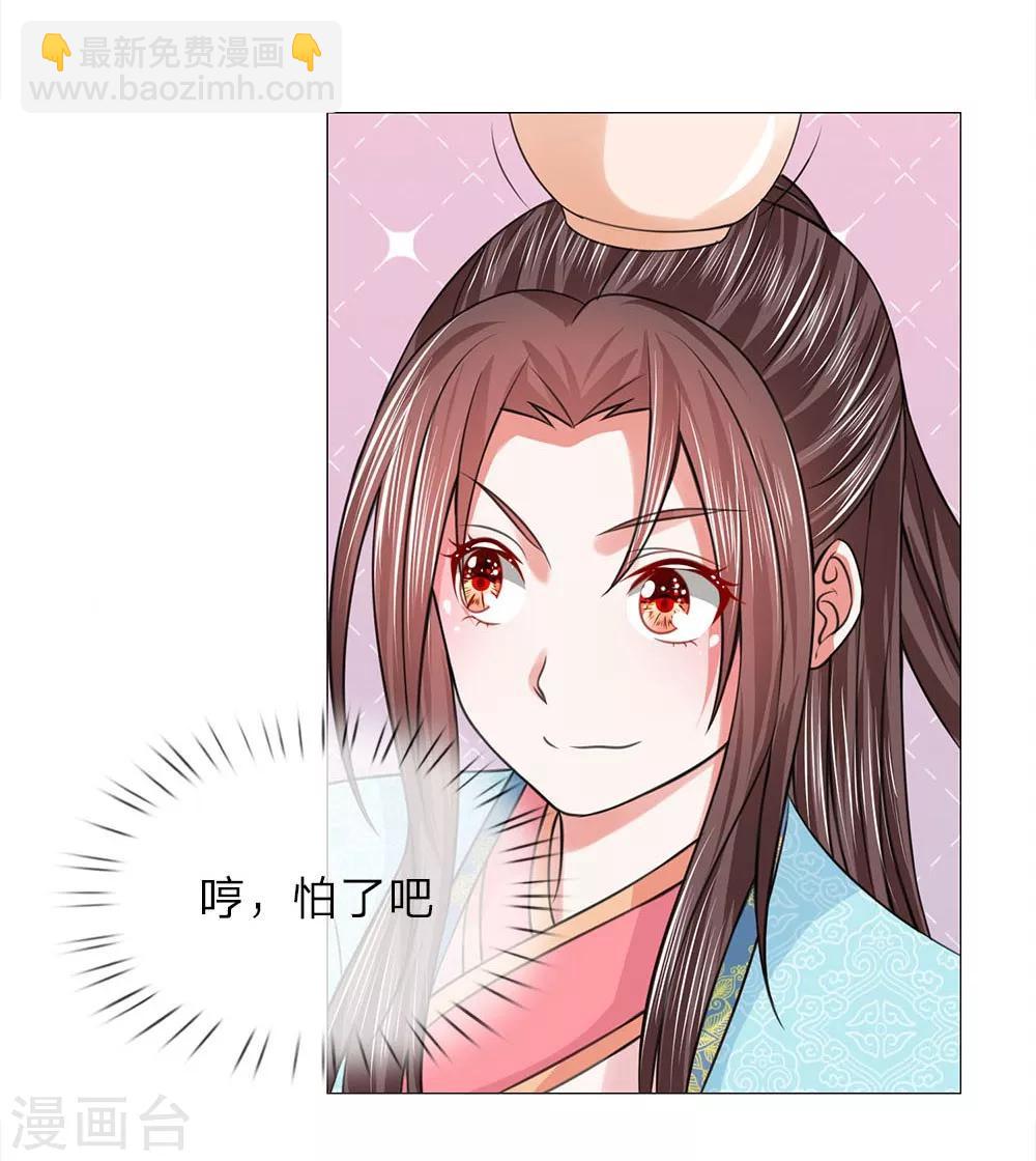 第82话 走姿练习-第82话