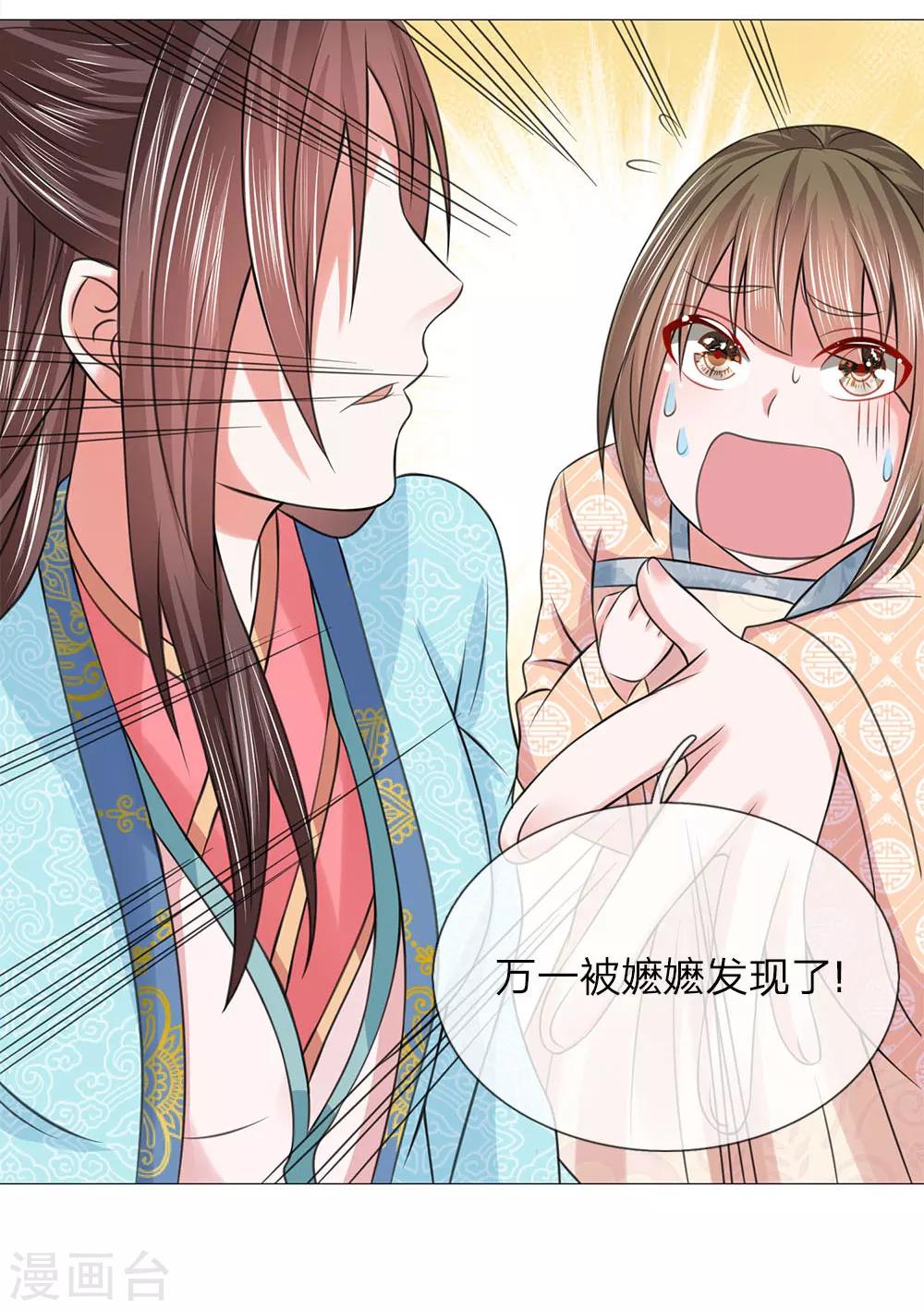 第84话：再次出逃-第84话