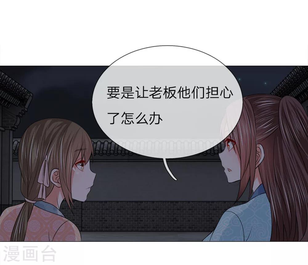 第84话：再次出逃-第84话