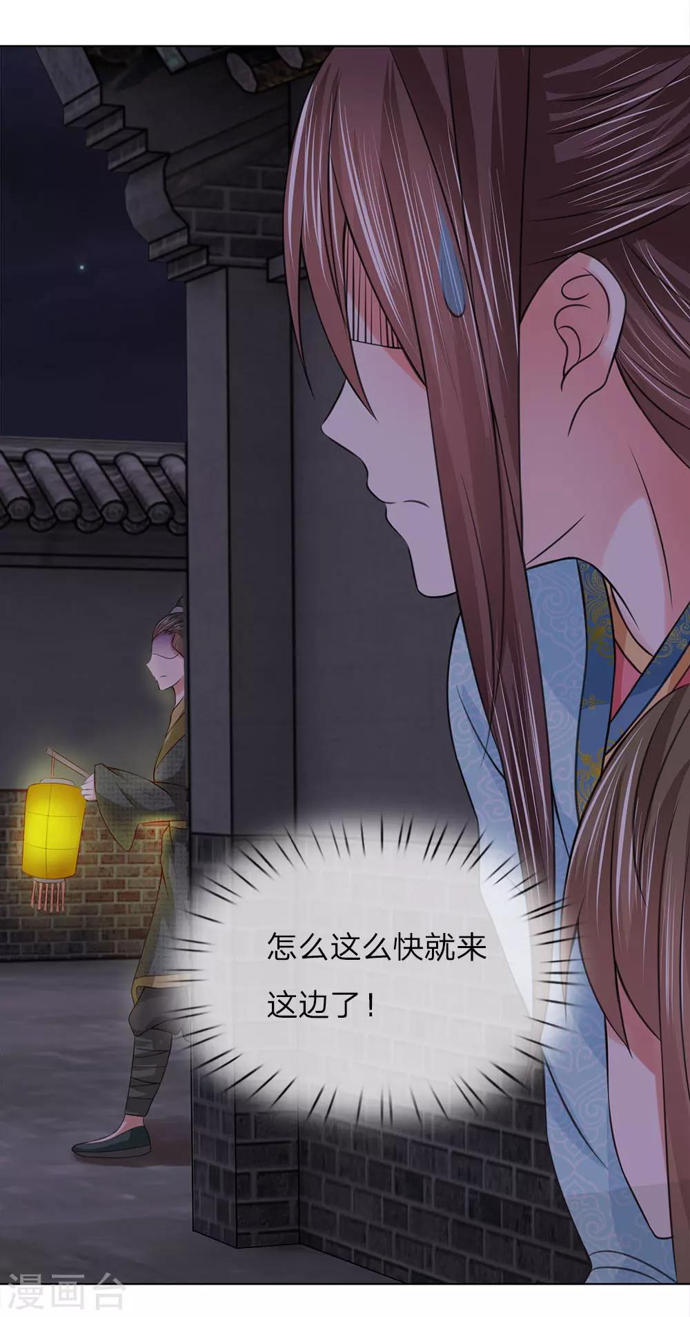 第84话：再次出逃-第84话