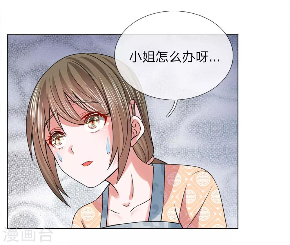 第84话：再次出逃-第84话