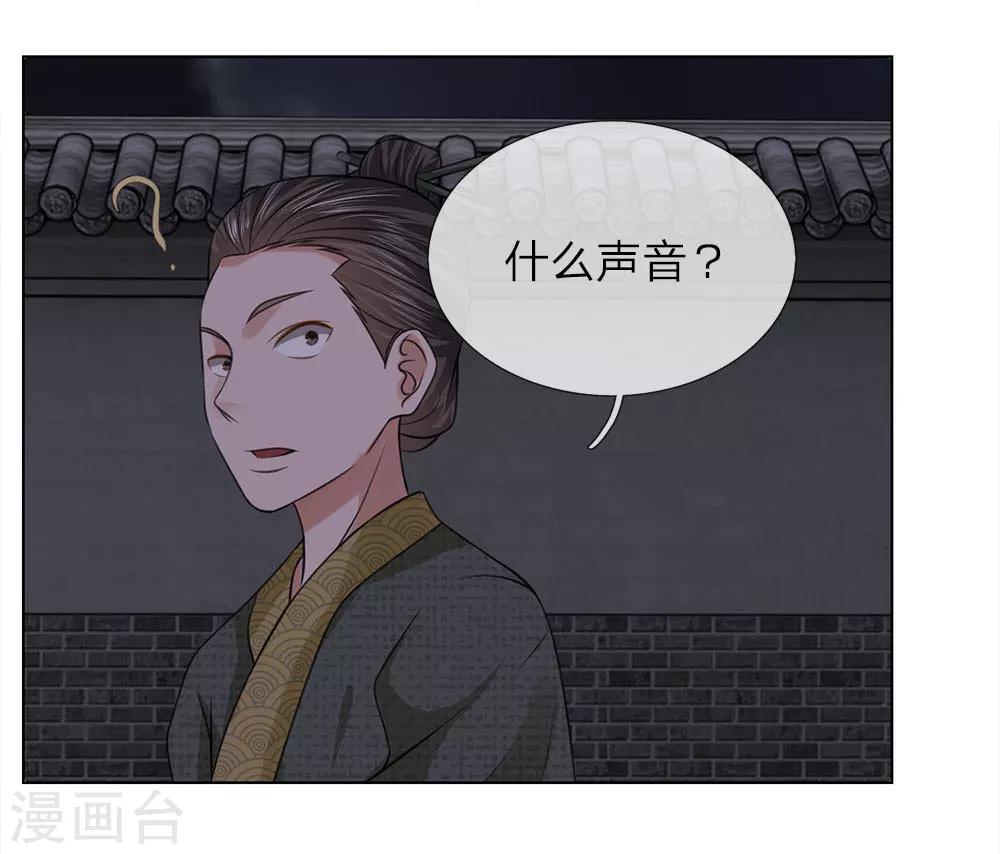 第84话：再次出逃-第84话