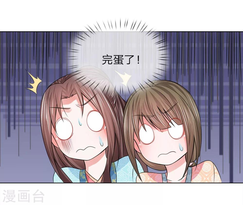 第84话：再次出逃-第84话