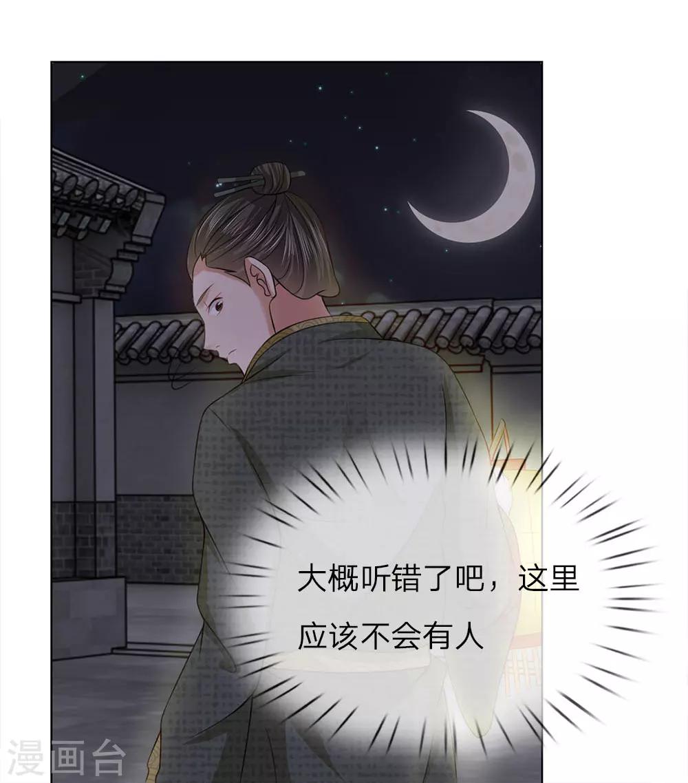 第84话：再次出逃-第84话