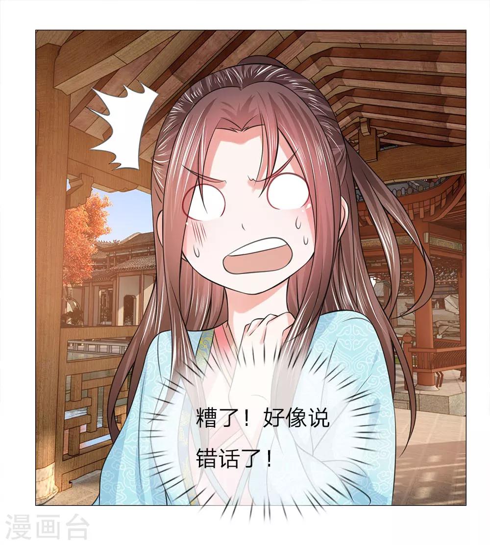 第84话：再次出逃-第84话