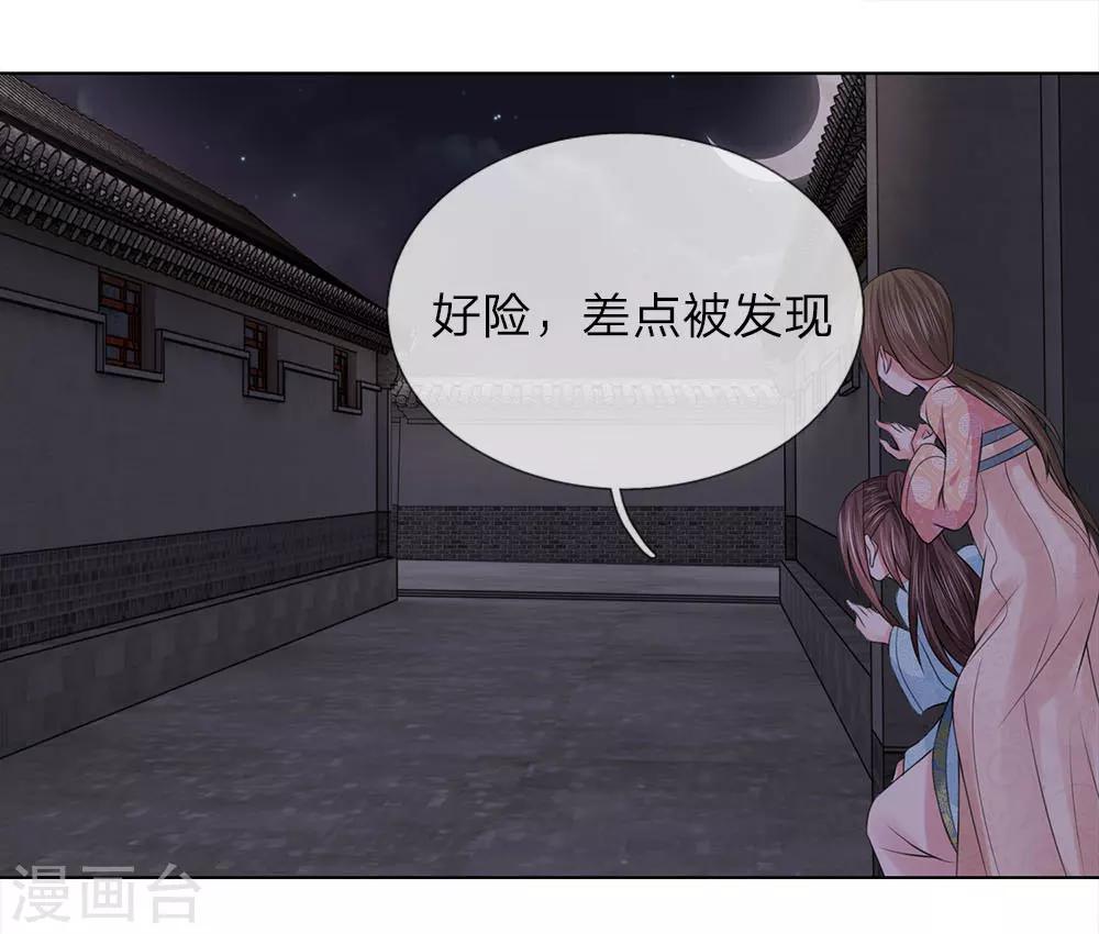 第84话：再次出逃-第84话