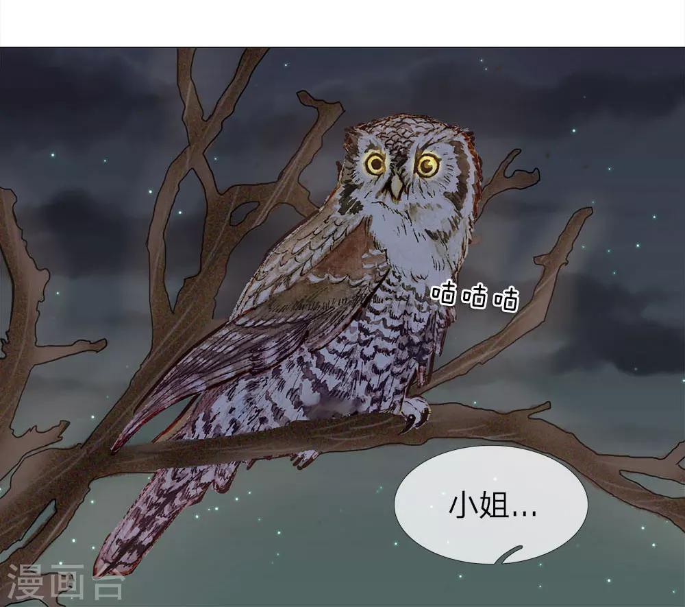 第84话：再次出逃-第84话
