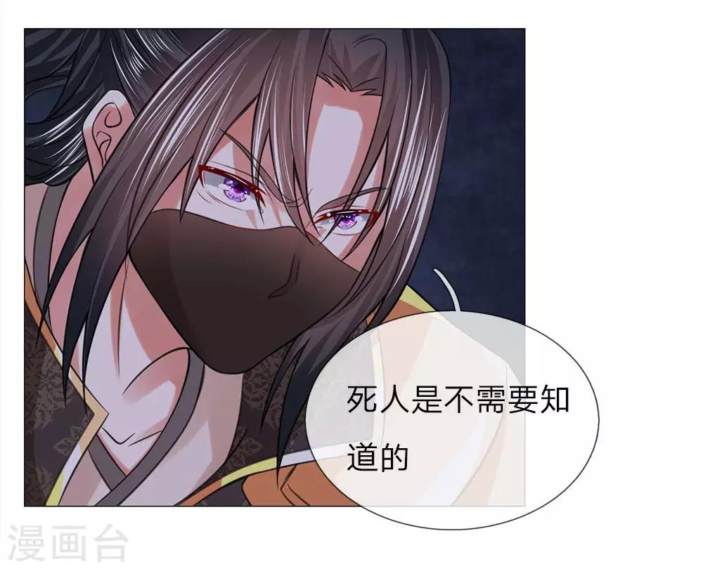 第86话 我是路过的-第86话