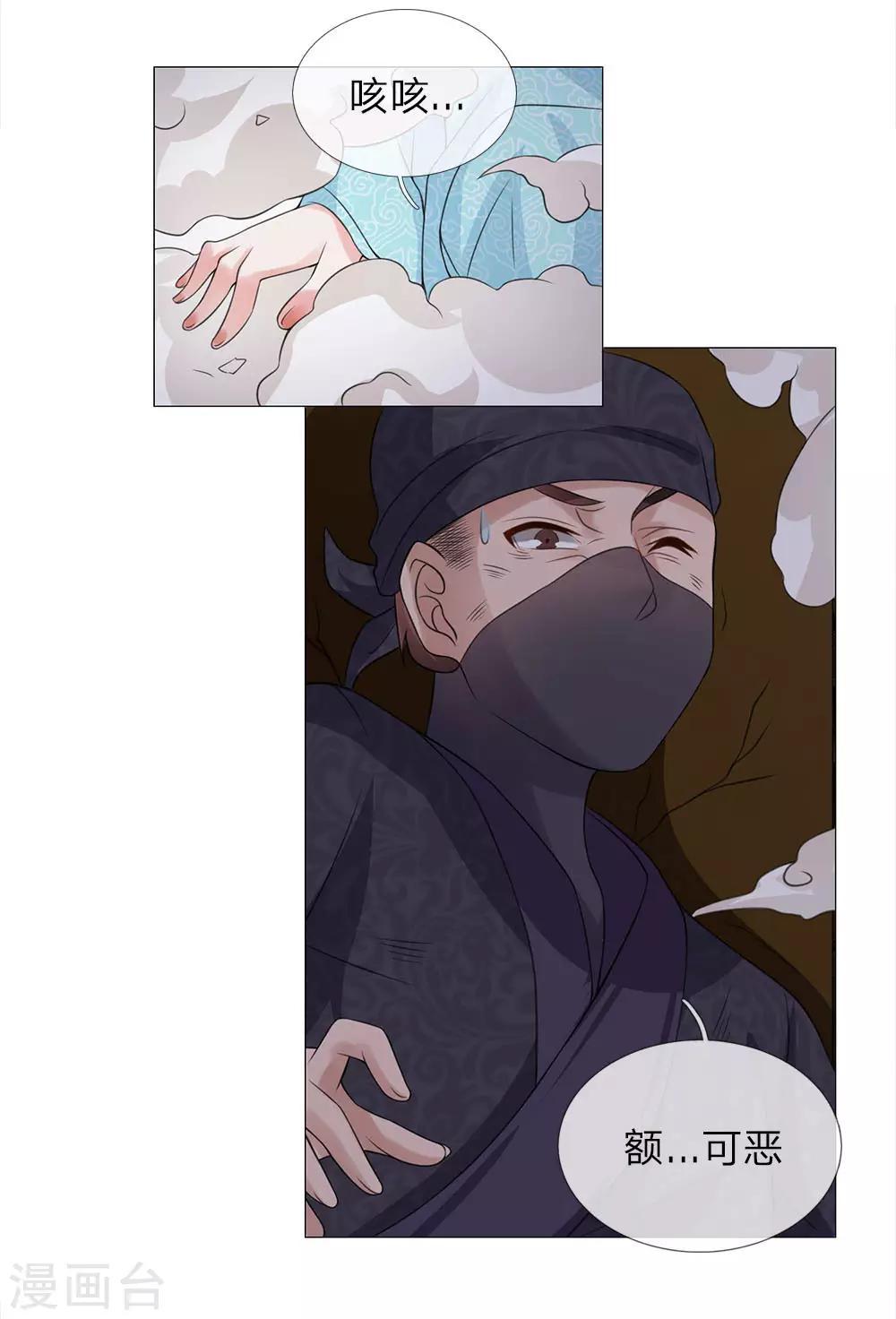 第86话 我是路过的-第86话