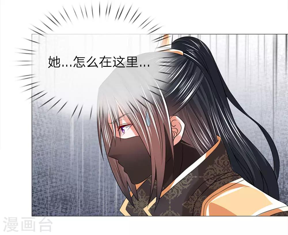 第86话 我是路过的-第86话
