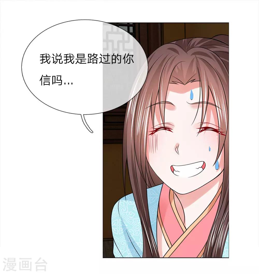 第86话 我是路过的-第86话