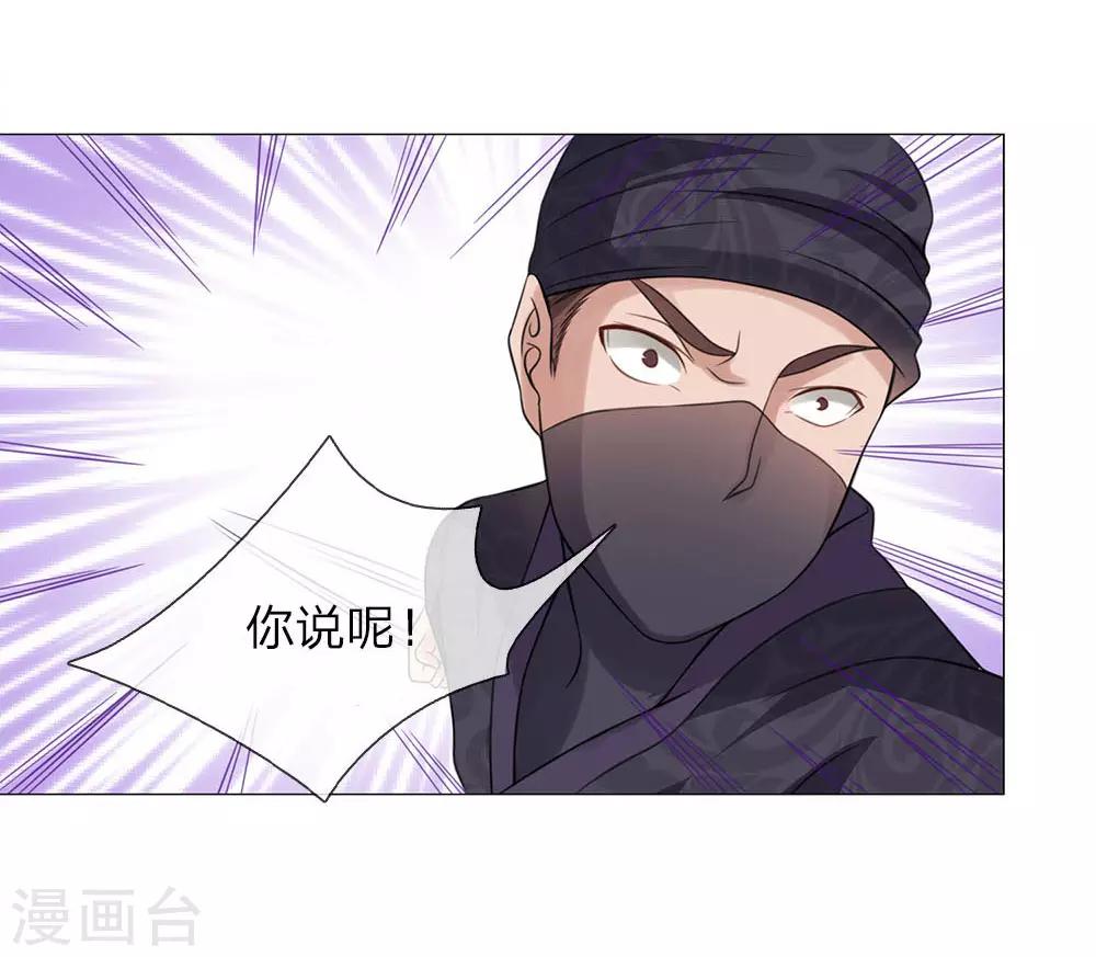 第86话 我是路过的-第86话