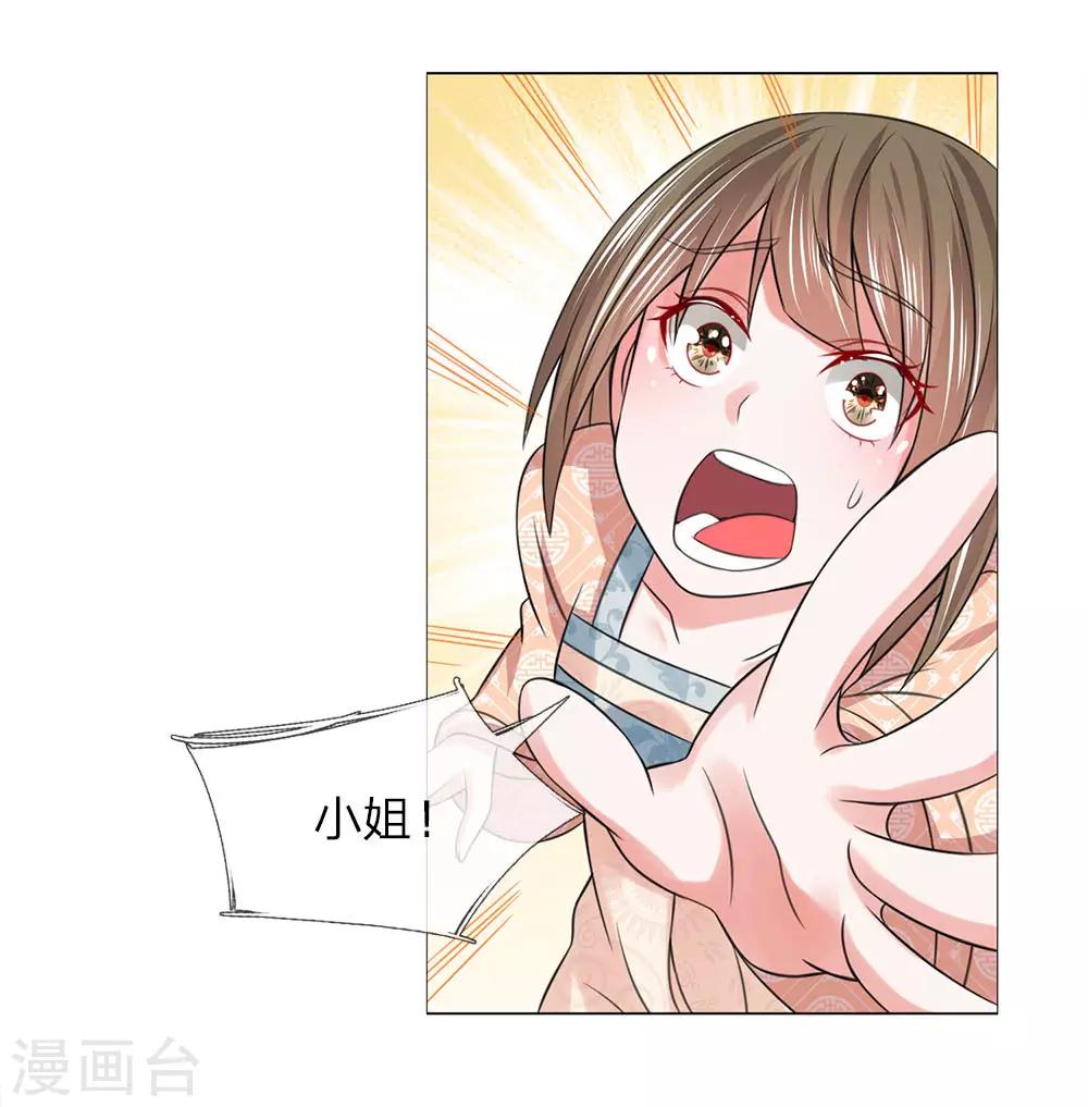 第86话 我是路过的-第86话