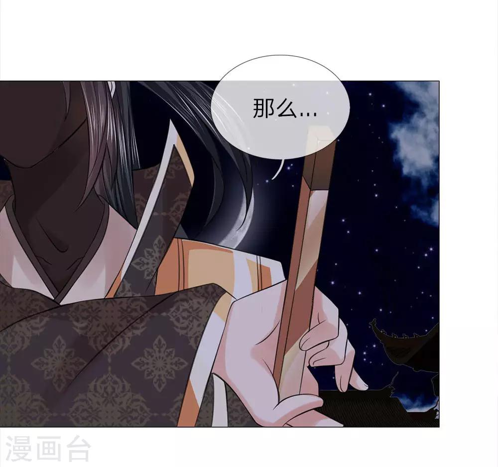 第86话 我是路过的-第86话