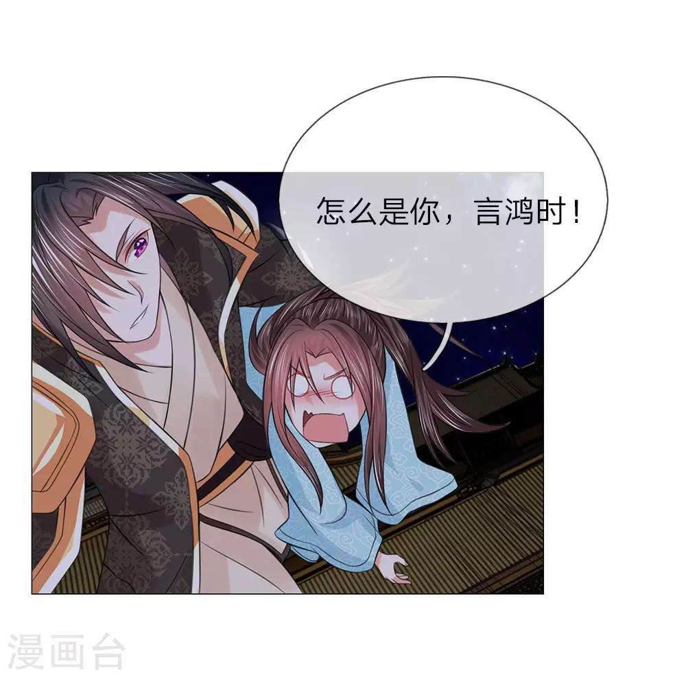 第88话 你这个白眼狼-第88话
