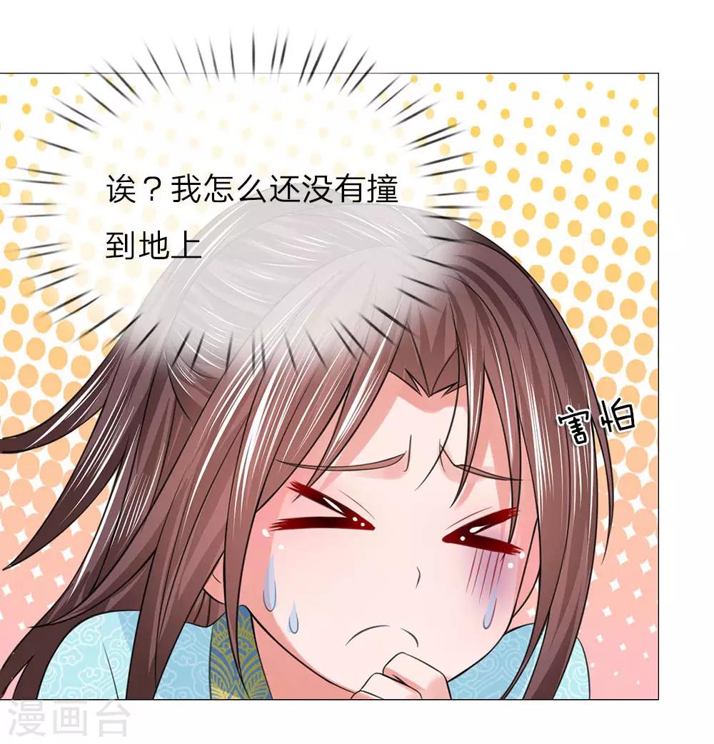 第88话 你这个白眼狼-第88话